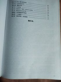 海州露天煤矿志 续集（盖有阜新市林业局印章两枚 如图）