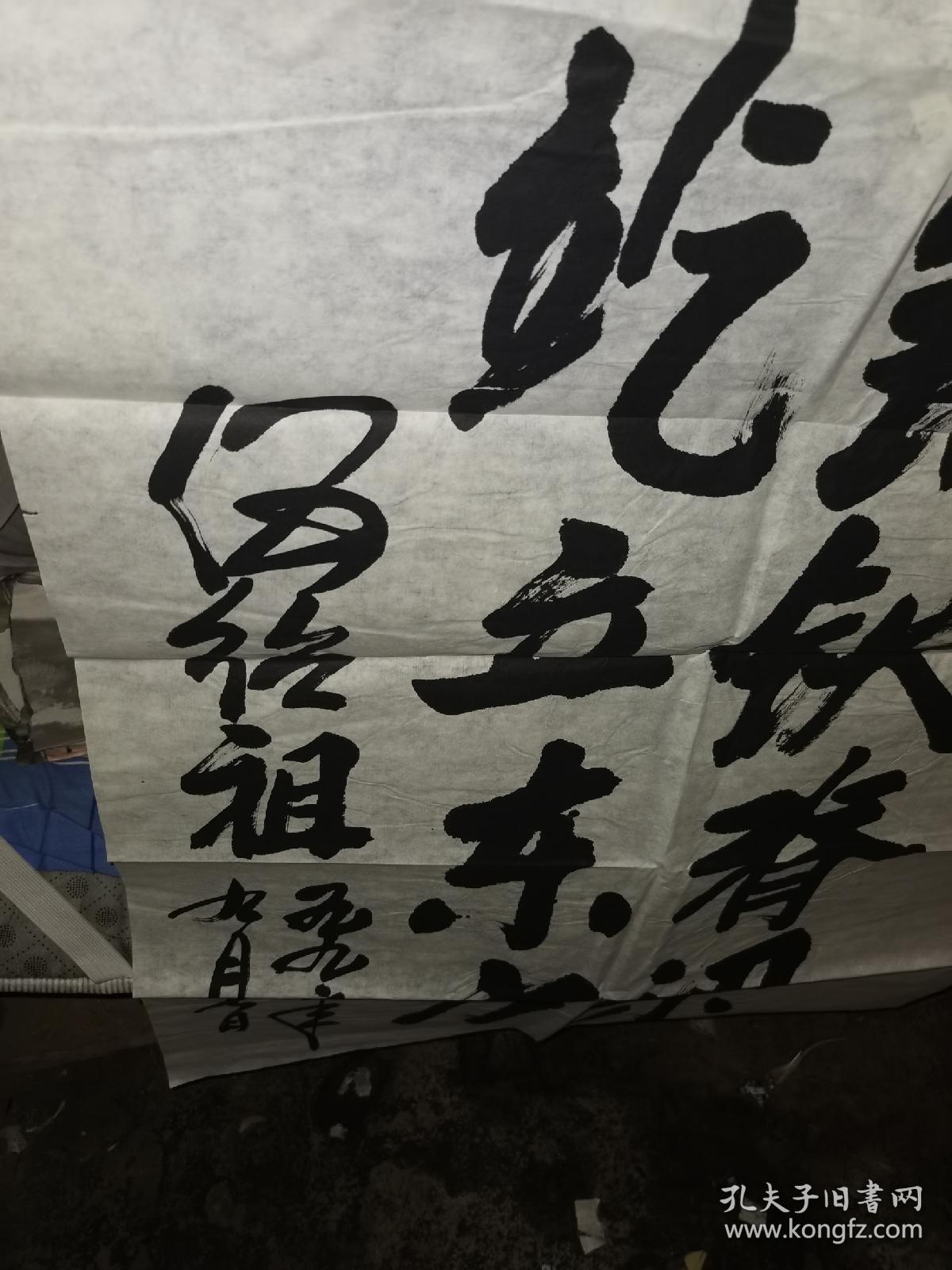 伍绍祖书法正纸