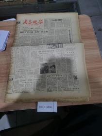 南昌晚报1982年11月24日