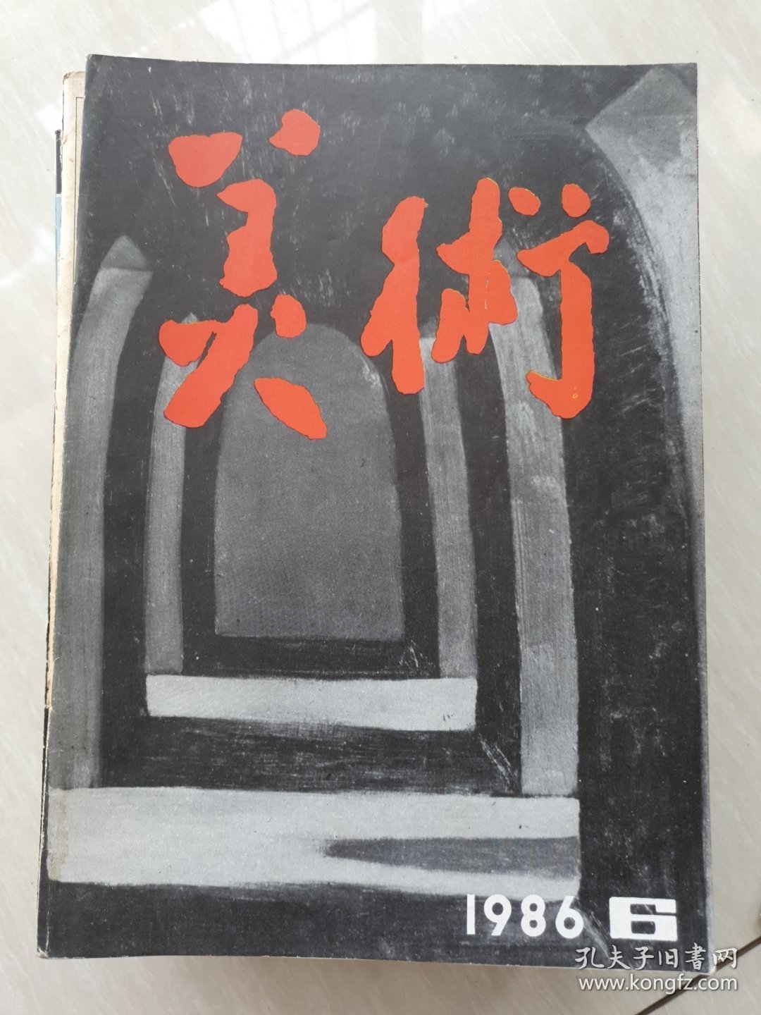 美术 1980.12、1982.2、1986.2.6.8、1987.6.7.9.10、1991.1.4.5.9.11、1991.5、1992.4、1993.1.10.11、1995.3.4.5.7.9.10.11共25本