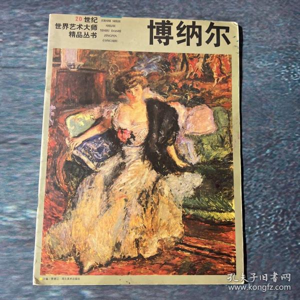 席勒 (平装)：克里姆特油画精品