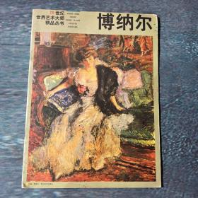 席勒 (平装)：克里姆特油画精品