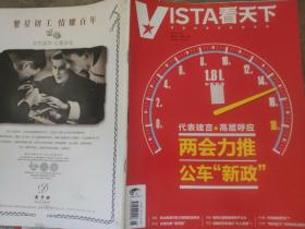 VISTA看天下2012 6