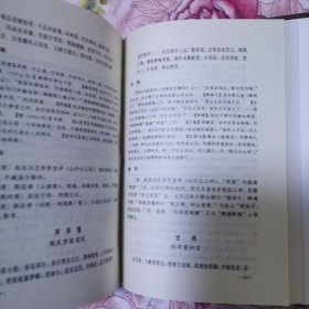 全宋词：广选.新注.集评（ 1-5卷）