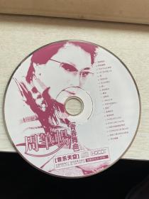 CD----周笔畅：青春舞曲