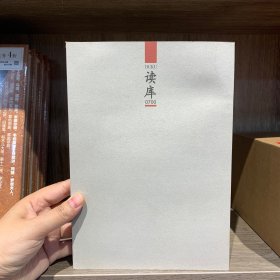 读库0700：DUKU0700