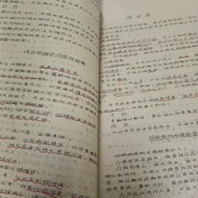 肺结核病讲义1958年（油印本）内页有勾画，标注，按图发货   品相如图