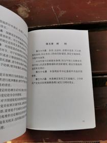 中国共产党党员权利保障条例（正版现货，内页无字迹划线）