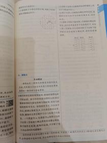 5年高考3年模拟（高中物理 选择性必修第二册）教师专用2023版