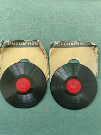 早期黑胶木唱片〔灵格风英语教材〕（15、16、17、18、19、20、21、22集）2张合售