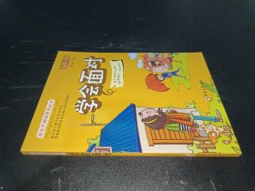 成长不烦恼系列：学会面对