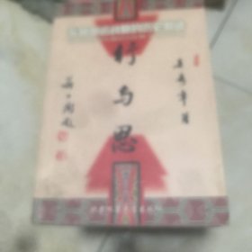 行與思:實施奧運戰(zhàn)略的歷史痕跡