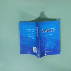变态心理学