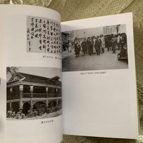 中国通史（第2版）第二版 21，22近代后编1919-1949上下册