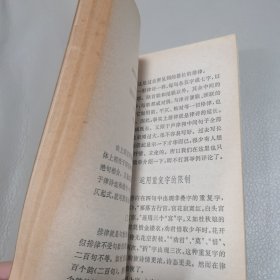 读诗常识 中国古典文学基本知识丛书