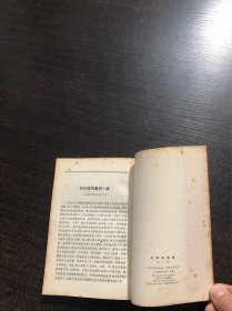 1966版毛泽东选集1～4卷，32开横版简体，红塑封膜封面 ，品相一流