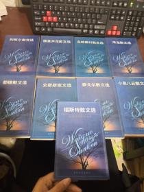 外国名家散文丛书：海涅散文选、小泉八云散文选、泰戈尔散文选、史密斯散文选、德富芦花散文选、都德散文选、列那尔散文选、福斯特散文选、岛崎藤村散文选（9本合集）