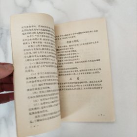 皮肤病学实习指导