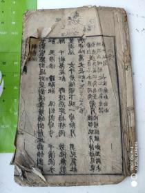 声律启蒙 卷一、二 24*15cm