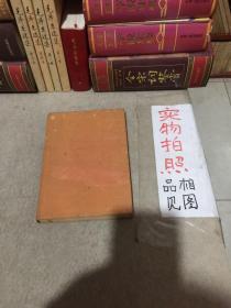 50年代笔记本（后几页有手绘图案和签名）