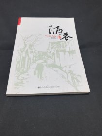 陋巷