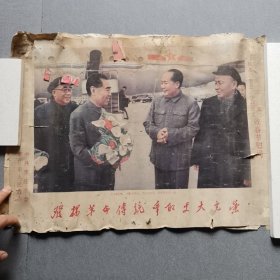 1986年及1988年枣庄市委慰问画