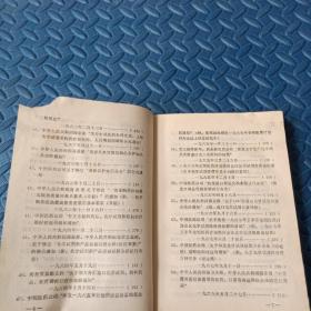 化学试剂经营文件汇编（1953-1984）