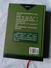 汉语阿拉伯语常用词分类词典