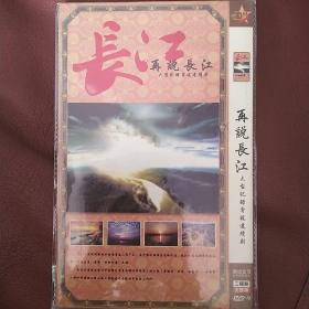 再说长江（2DVD）