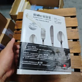 廚神的家常菜