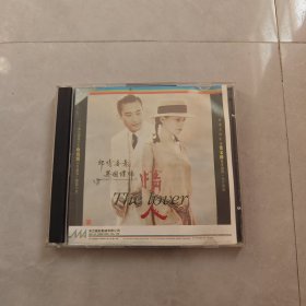 CD:情人