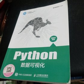 Python数据可视化