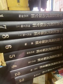 中国近现代出版史料(共8册) (精装)