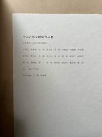 刘少椿琴谱书法选（陈逸墨题字、签名版）