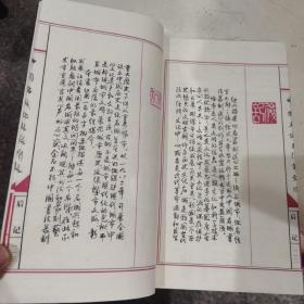 【稀版、签名本】中国名城书法篆刻选