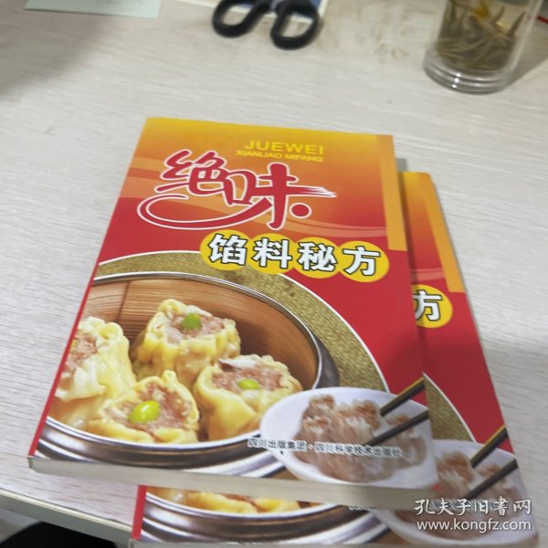 绝味馅料秘方