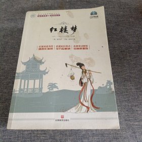 西游记、三国演义、水浒传、红楼梦（少儿彩图版）