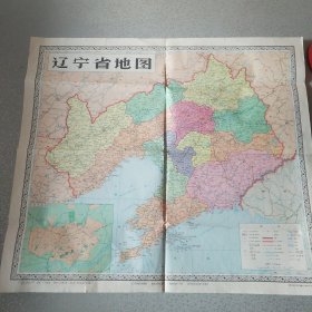 《辽宁省地图》折叠一张，单面彩色印刷，1983年1版北京1印