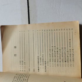 中国古代房室养生集要