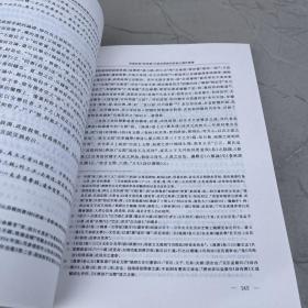 中国社会科学院历史研究所学刊（第7集）