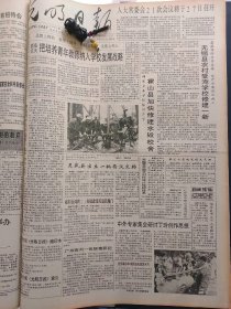 光明日报1991年8月25日：【灵武县出土一批西汉文物；英文《北京周末报》创刊；】~（版面齐全，放心购买）。