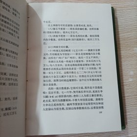 中国通史 第三册 豪华本 精装