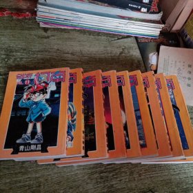 漫画《名侦探柯南》12345679 10 11 十本
