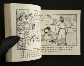 哪吒闹海（大师汪玉山～作品）56年上美版