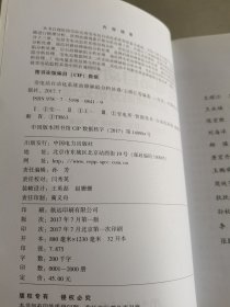 变电站自动化系统故障缺陷分析处理