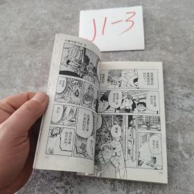 小智与皮卡丘4（神奇宝贝电视漫画版）