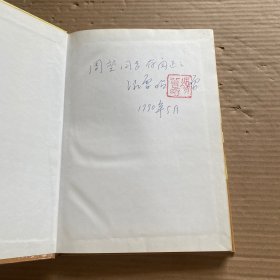 华北地台早古生代岩相古地理【签赠见图】