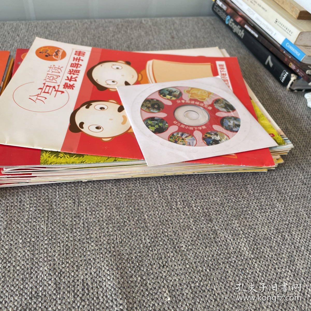 分享阅读【幼儿园小班上13册+幼儿园小班下14册带一张光盘】 27册合售