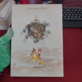 大国农业 五集纪录片【未拆封 实物拍摄】