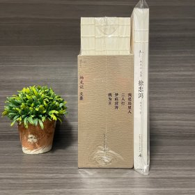 徐悲鸿.杨先让签名钤印本（毛边本）＋杨先让文集（全四册）杨先让作品五册合集